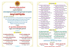 తెలంగాణ చేనేత ఐక్యవేదిక ఆధ్వర్యంలో క్యాలండర్ ఆవిష్కరణ, పద్మశాలి సర్పంచ్ ఉపసర్పంచ్‌లకు సన్మానం