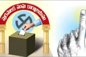 ఎల్లంపేటట్ మున్సిపల్ 4వ వార్డు ఎన్నికల వివరాలు ఇలా 