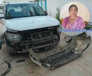 రాత్రివేళ పార్క్ చేసిన కారు బంపర్ ధ్వంసం 